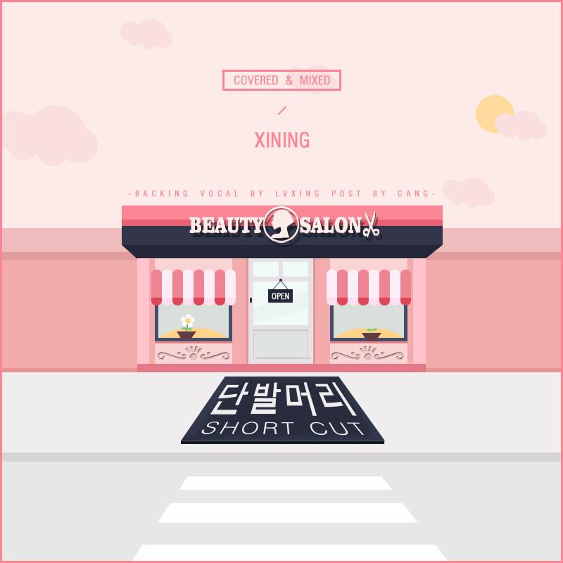 幻想中的你 - W两个世界OST（翻自 Basick、Inkii）