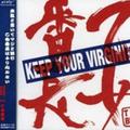 KEEP YOUR VIRGINITY-乙女番長 THE BEST-