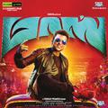 Masss (Original Motion Picture Soundtrack)