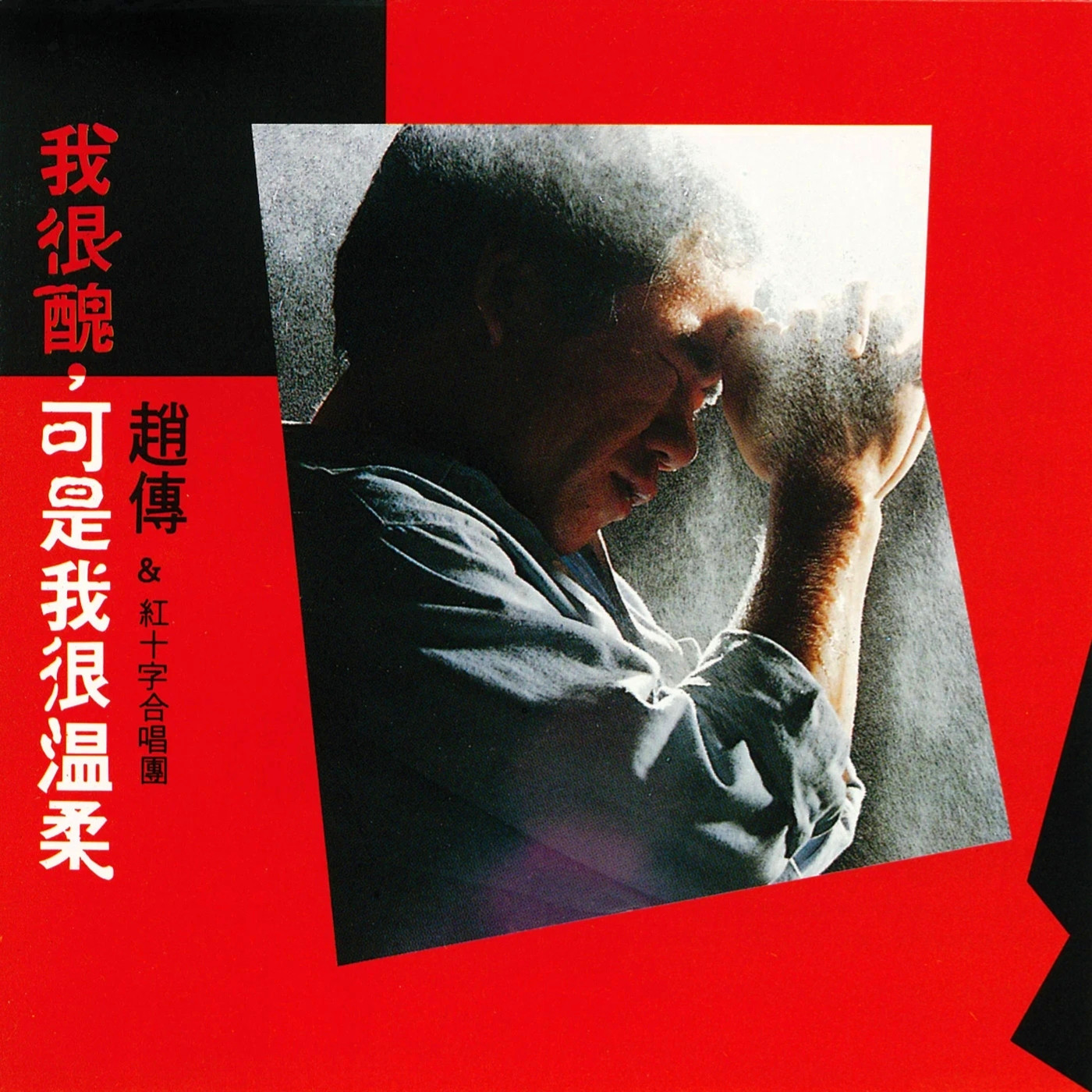 我一直以为你知道