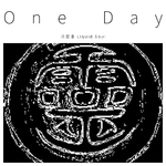 One Day专辑