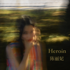 Heroine（demo）