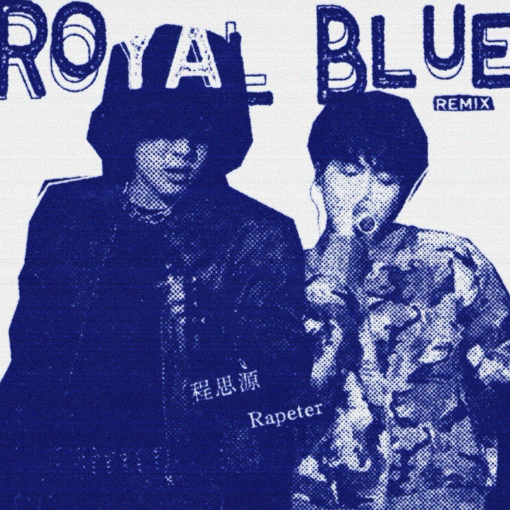 Royal Blue(ft. Rapeter)专辑