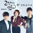 고양이는 있다 OST Part 11