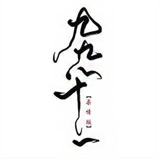 上官音乐专辑