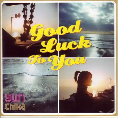 Good Luck To You~セレクテッド・アルバム~专辑