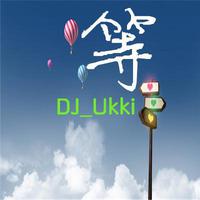 [DJ节目]【带着耳朵去旅行】 第4期