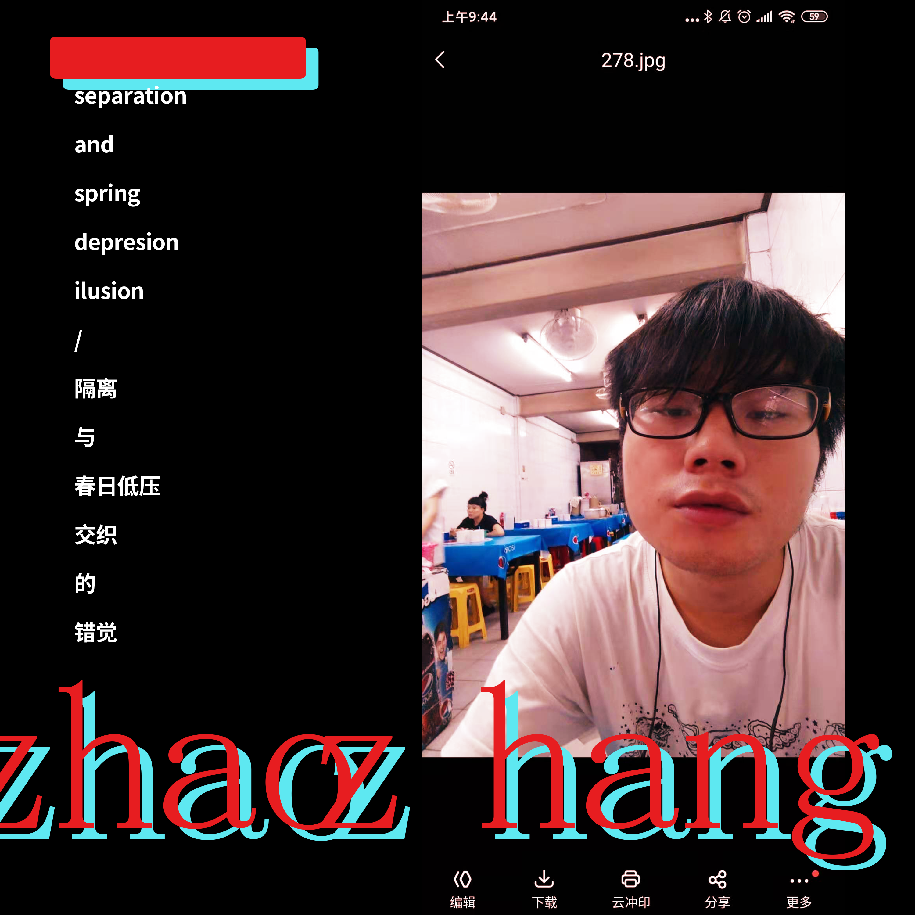 隔离与春日低压交织的错觉