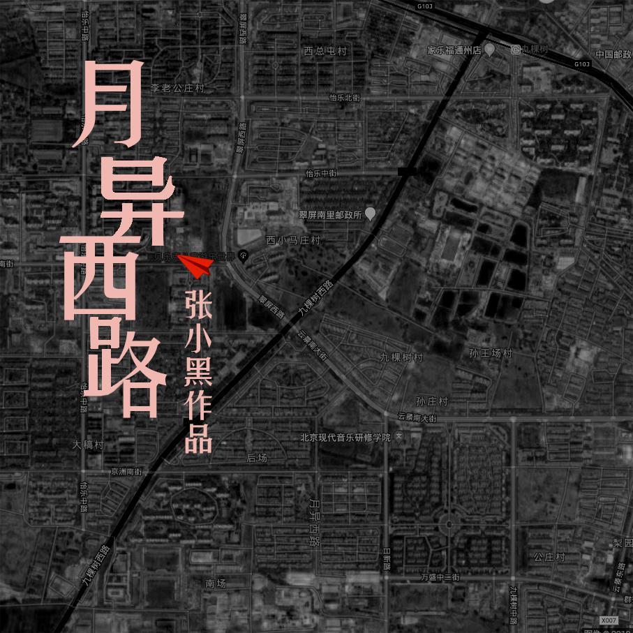 月异西路