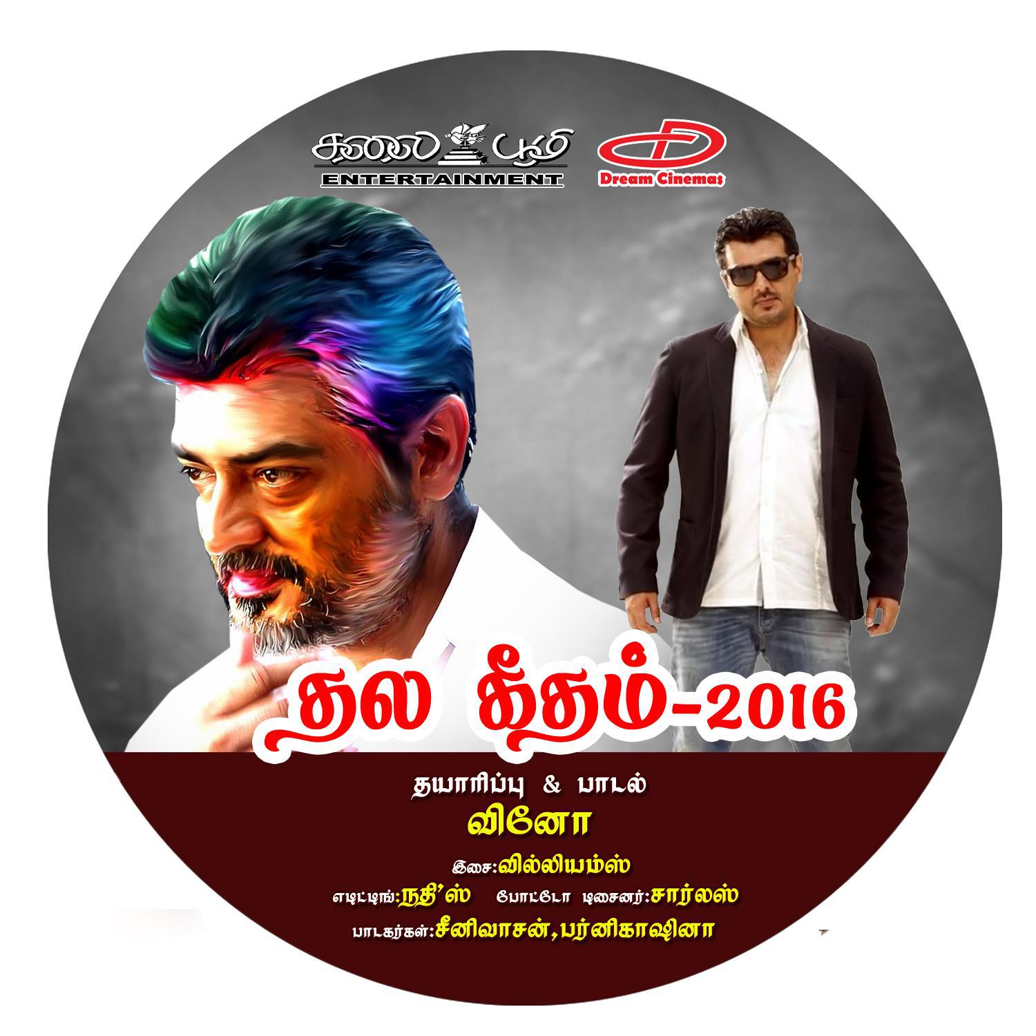 Thala Geetham 2016 - Single专辑