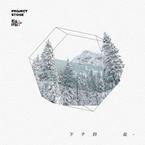 专辑《下个归处》