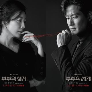 韩剧《夫妻的世界》OST&BGM