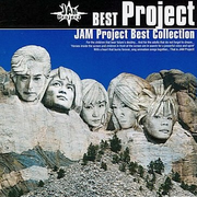 BEST Project ~JAM Project Best Collection~