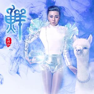 毛泽少 - 奔跑吧lady （升7半音）