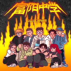 富阳中学Cypher