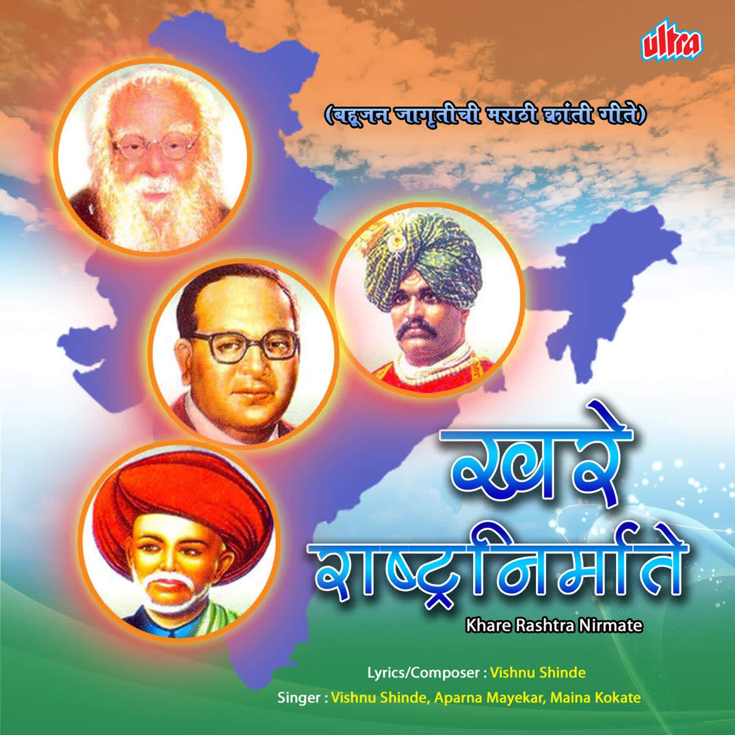 Khare Rashtnirmate
