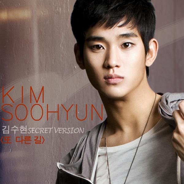 김수현(또 다른 길)