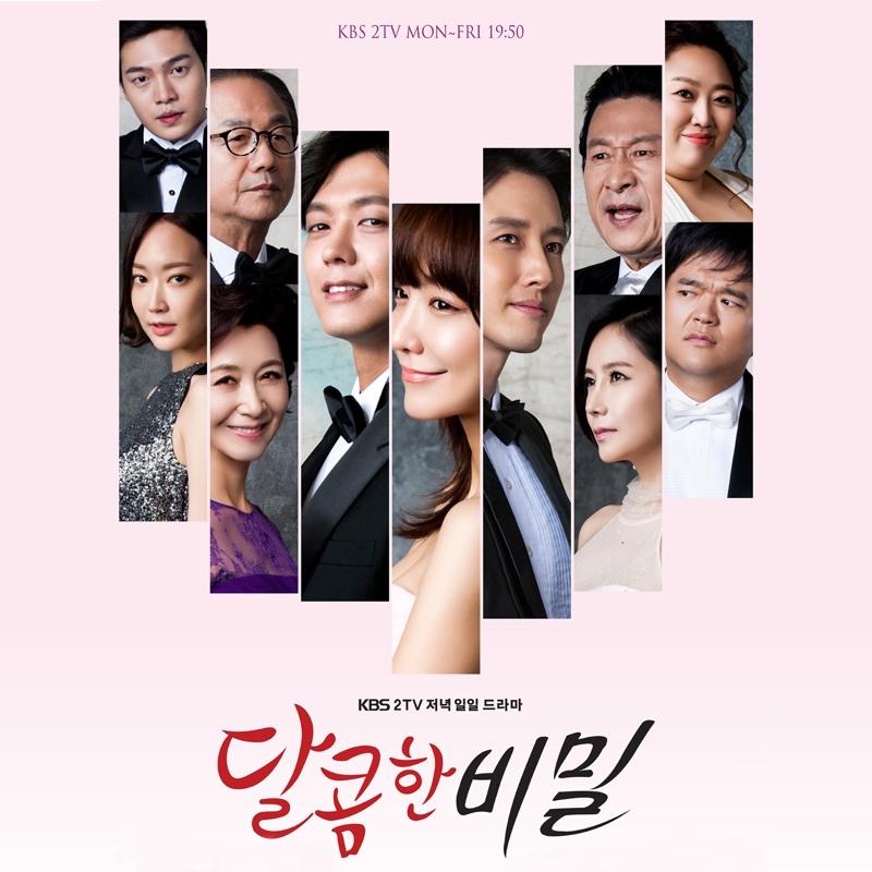 달콤한 비밀 OST Part.4