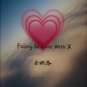 Falling love with you 伴奏 beat （原版立体声） （升2半音）