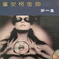 男伴奏 多想抱着你哭 朋友 耶利亚女郎 -  - 时尚男嘉宾资料.mp3