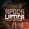 Kelwin Lopes - Apocaliptica Faz Assim