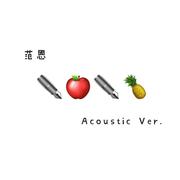 PPAP（Acoustic Ver.）