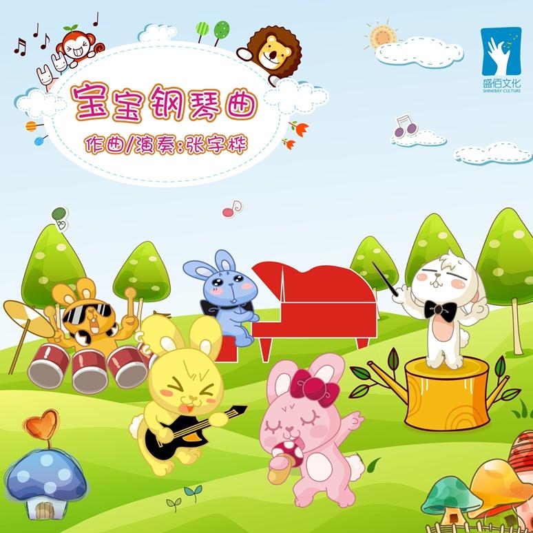 妈妈陪我一起长大(钢琴曲)