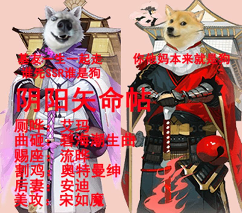 阴阳矢命帖