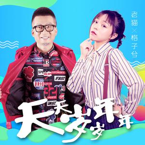 藤兮 - 停留的瞬间 （升1半音）