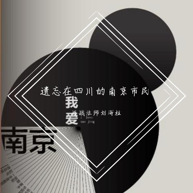 你离开了南京从此没有人陪我说话（翻自 逼哥）