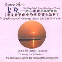 梦之旅合唱组合 - 夜来香(消音制作版)