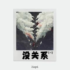 没关系（骗我也没关系）