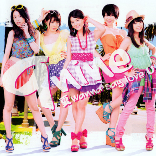 夏 wanna say love U