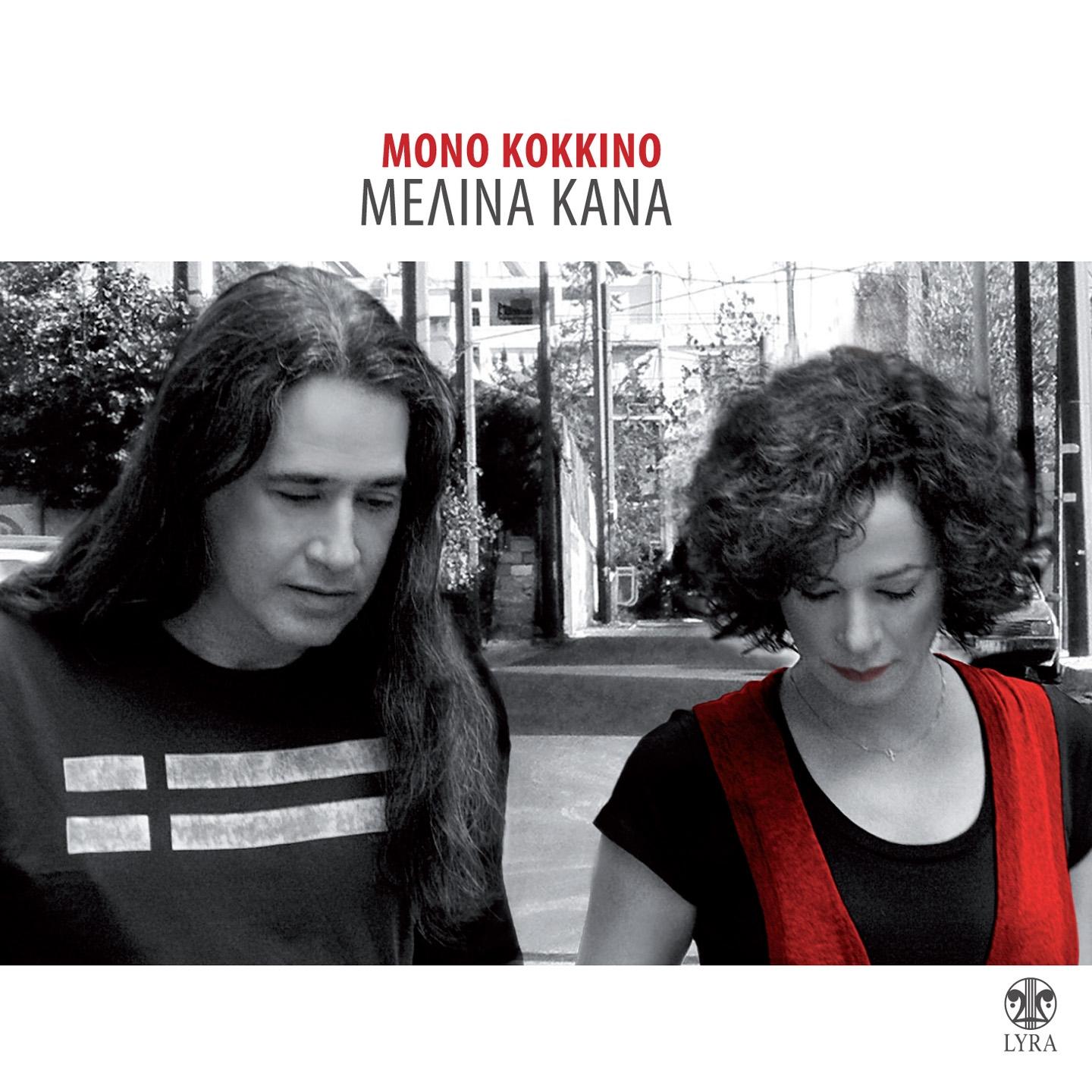 Mono Kokkino