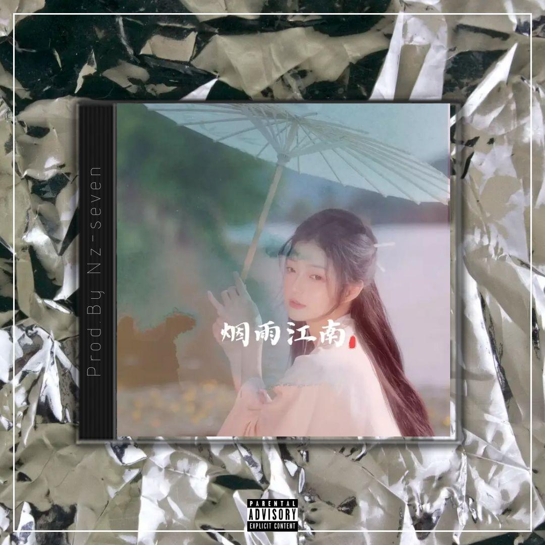 烟雨江南【中国风流行R&B x 黄龄TYPE BEAT x Chinese】