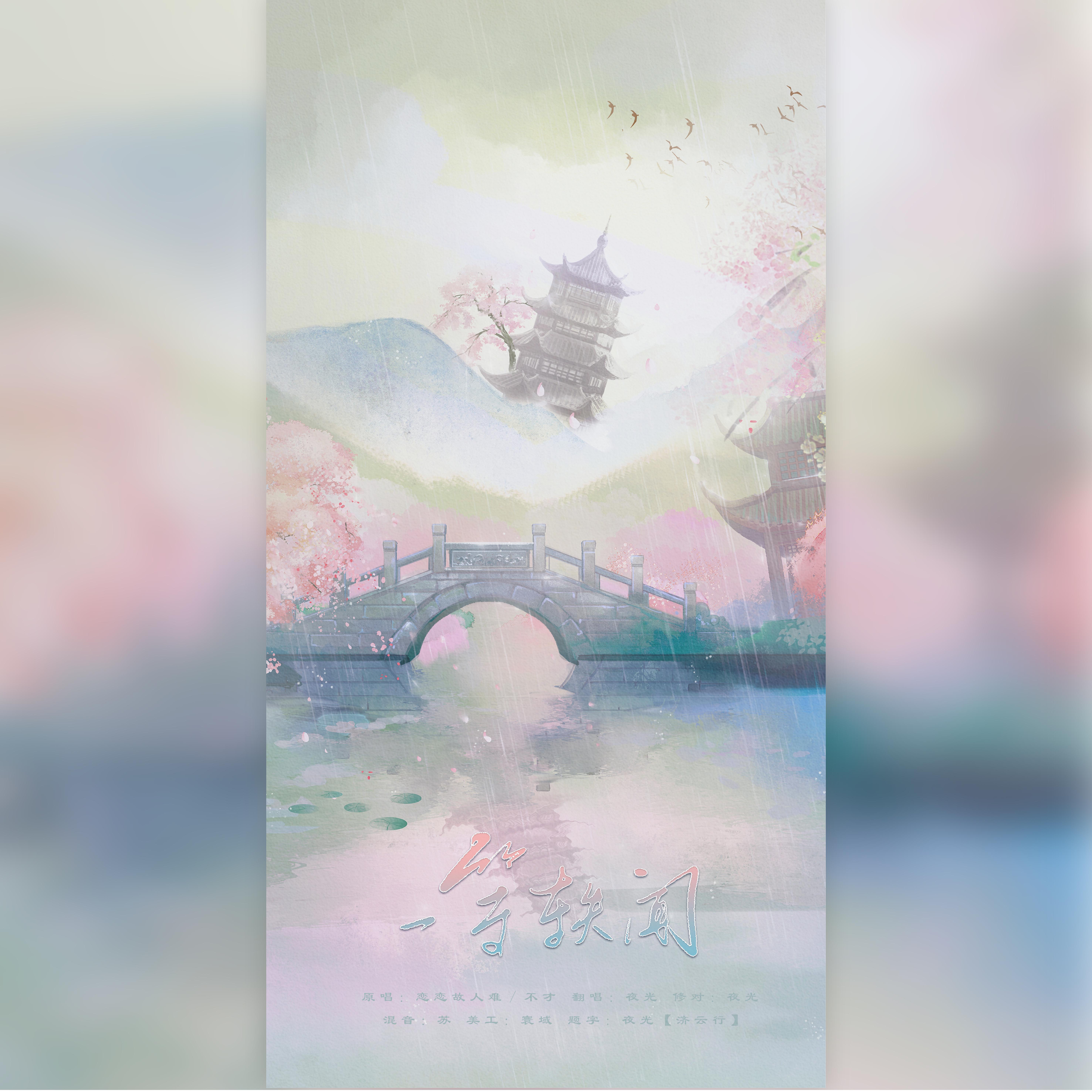 一等轶闻