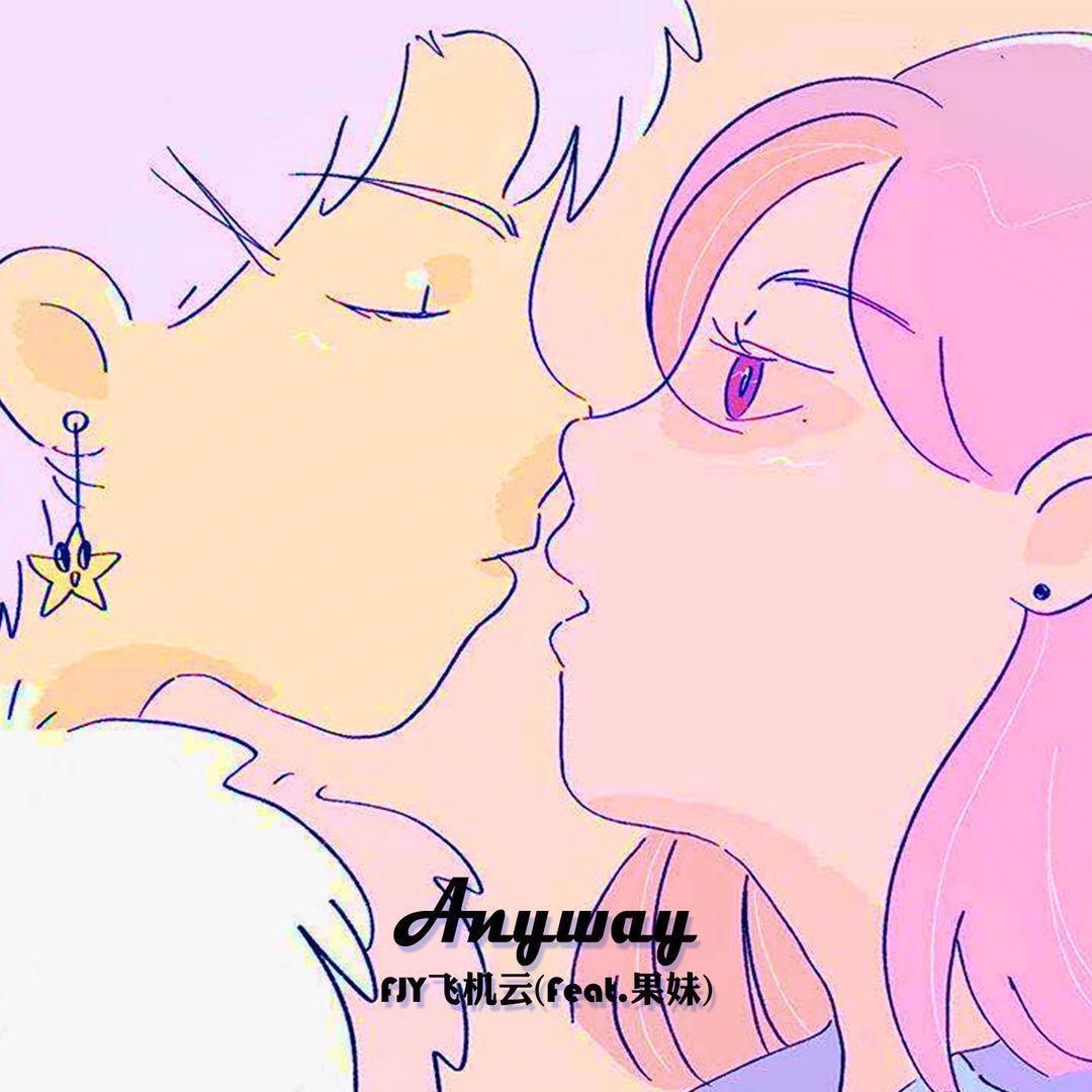 ANY WAY (feat .果妹）