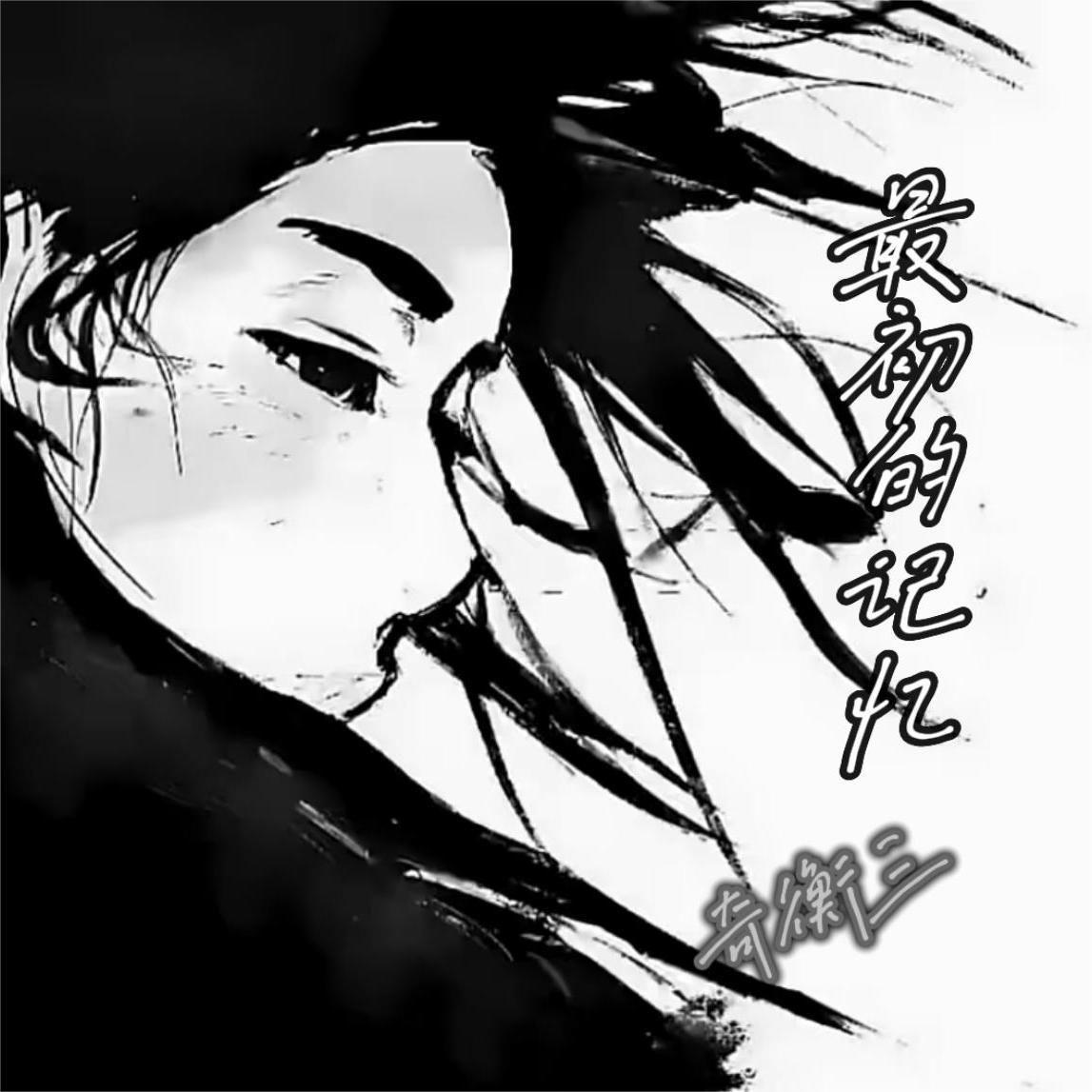 一直到最后我都还相信你