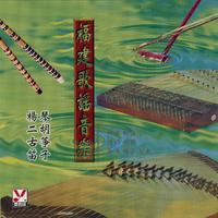 (伴奏)福桔圆圆甘蔗甜甜(SF陶笛演奏版降B调伴奏)
