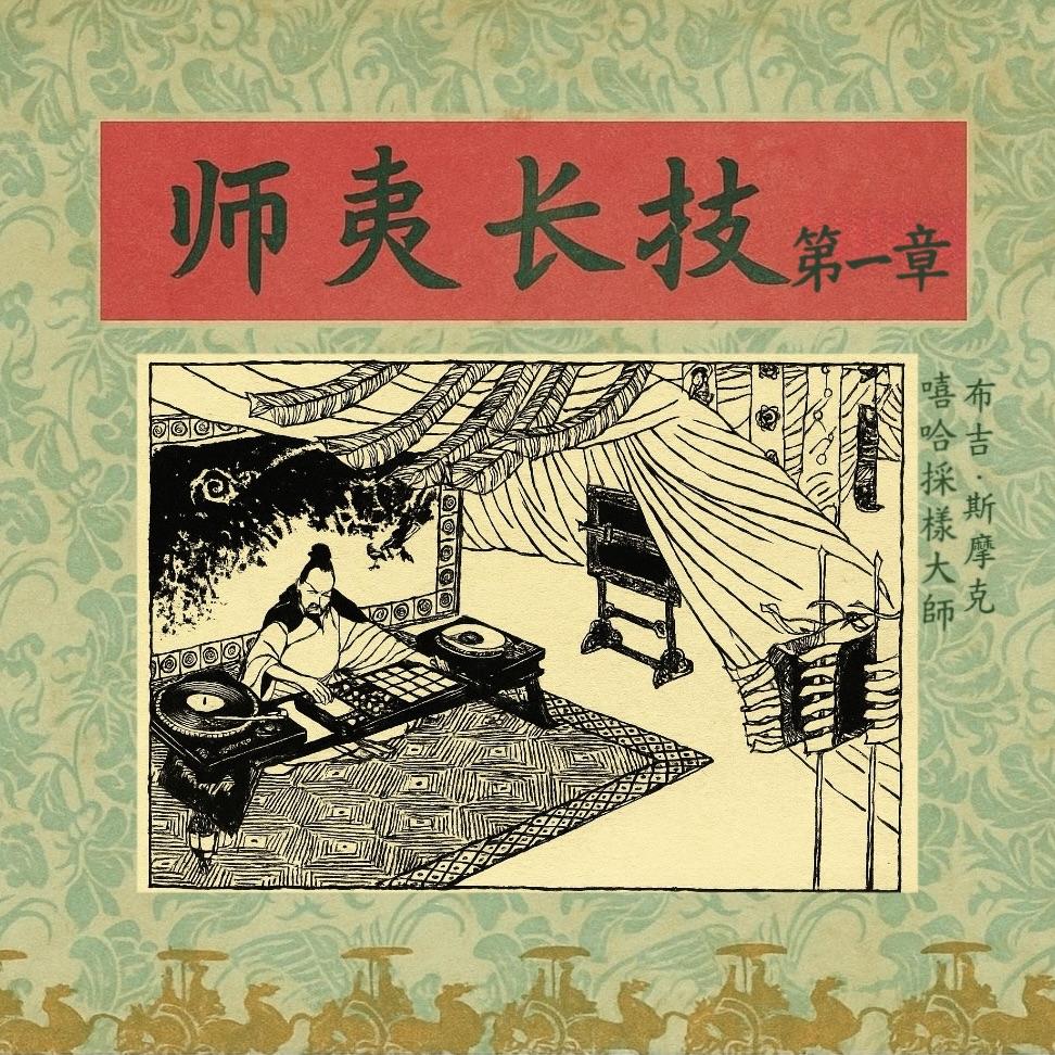 采样！采到东边采到西！