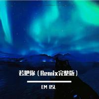 What U Do (带和声) (原版立体声)