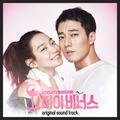 오 마이 비너스 OST Part.5