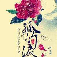 问佛《剑三剧情歌-佛秀》(非消音)