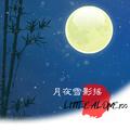 月夜雪影摇