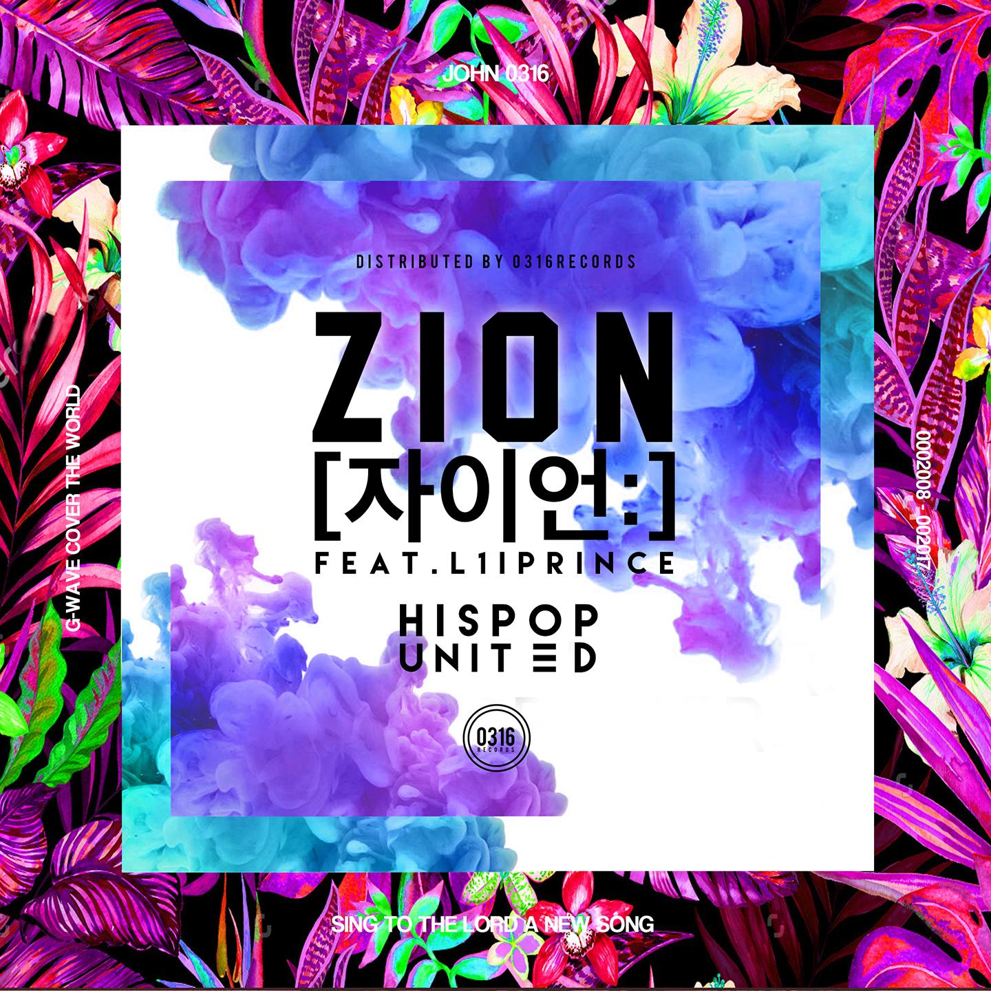 ZION (자이언)专辑