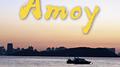 Amoy Journal专辑