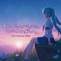 メランコリックな僕らの今日は、それでも明日へと続いてる。 (feat. 初音ミク)专辑