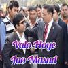 Rocky Chowdury - Valo Hoye Jao Masud (feat. MKEHO Musik & Md. Ehsanul Habib Onik) (Funny Version)