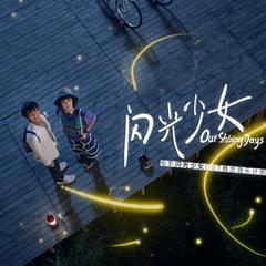 杨宗纬《生命被你照亮吉他谱》F调_音符纯净如水