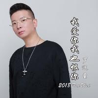 罗逻圣-爱(演唱会)